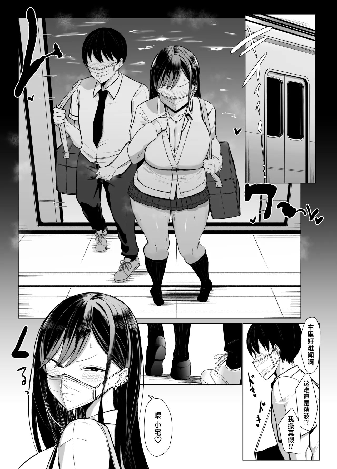 Gal to Otaku no Idenshi Aishou Batsugun H | 辣妹和死宅的基因适配性超高H❤️ - Page 45