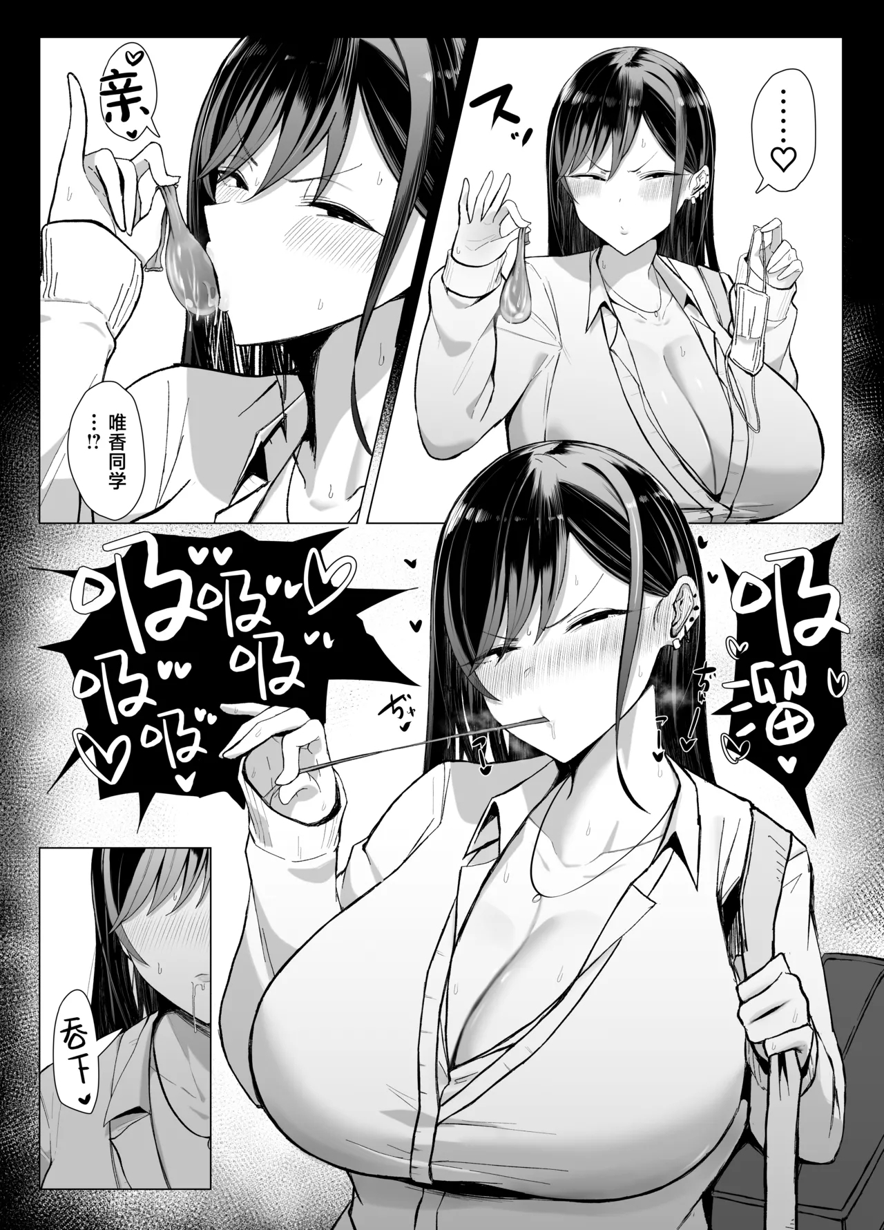 Gal to Otaku no Idenshi Aishou Batsugun H | 辣妹和死宅的基因适配性超高H❤️ - Page 46