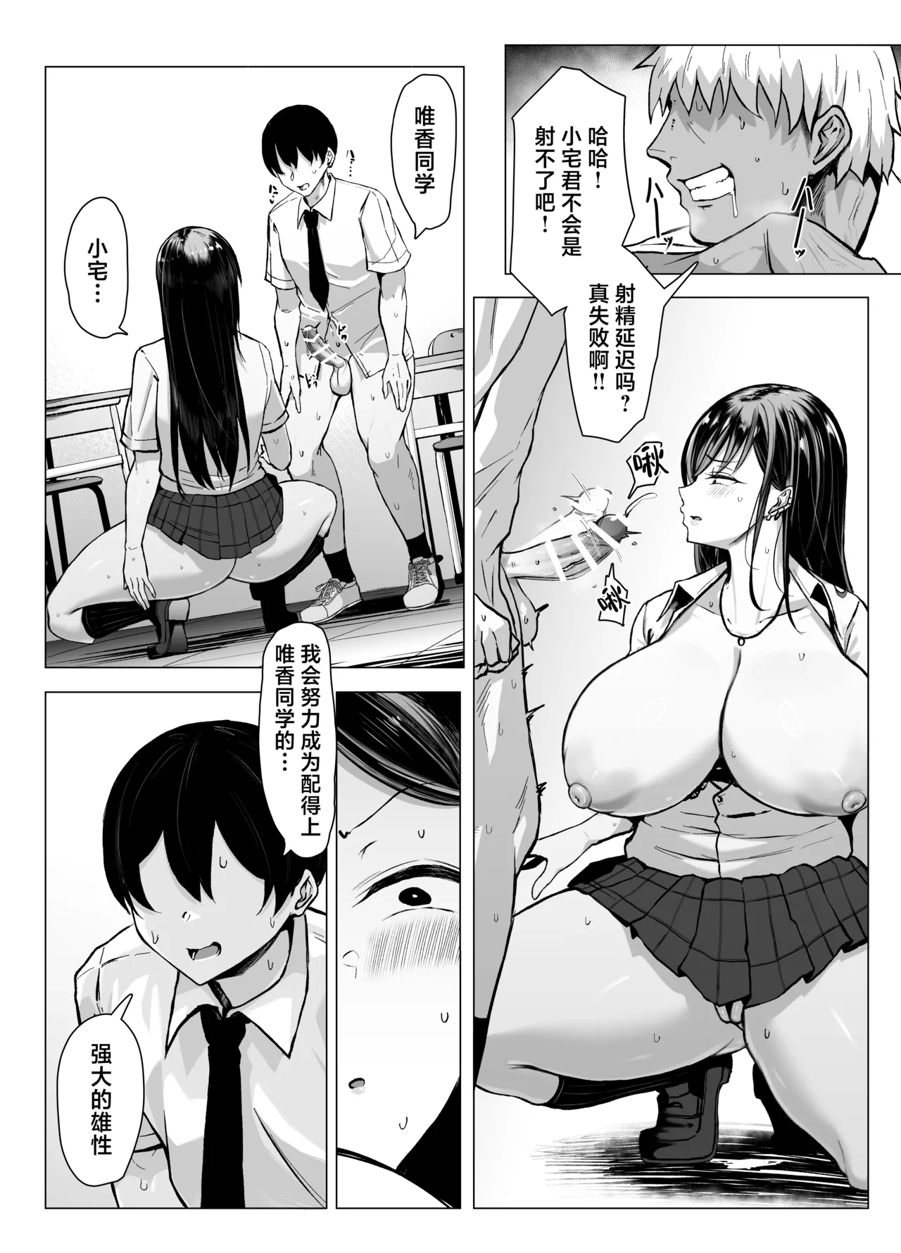 Gal to Otaku no Idenshi Aishou Batsugun H | 辣妹和死宅的基因适配性超高H❤️ - Page 64