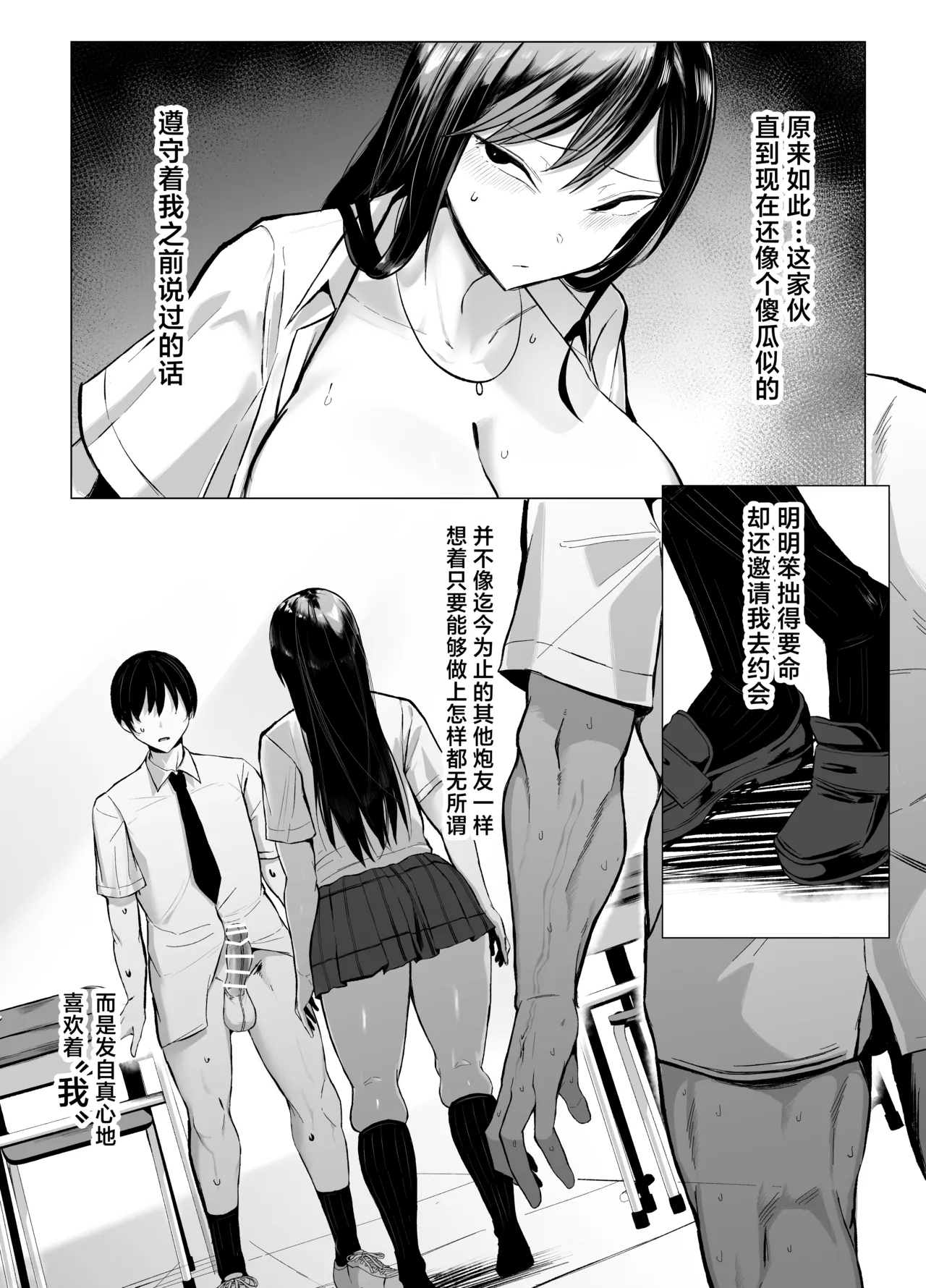 Gal to Otaku no Idenshi Aishou Batsugun H | 辣妹和死宅的基因适配性超高H❤️ - Page 65