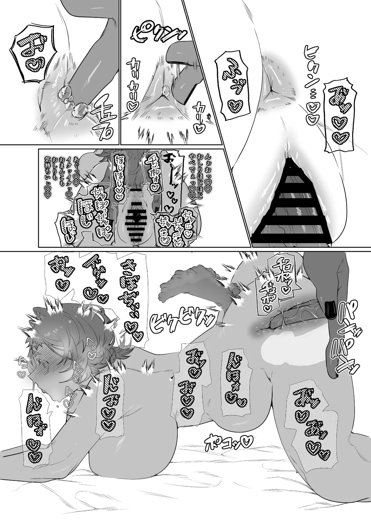 女の子の桃太郎とでかつよ鬼ぃさん - Page 11