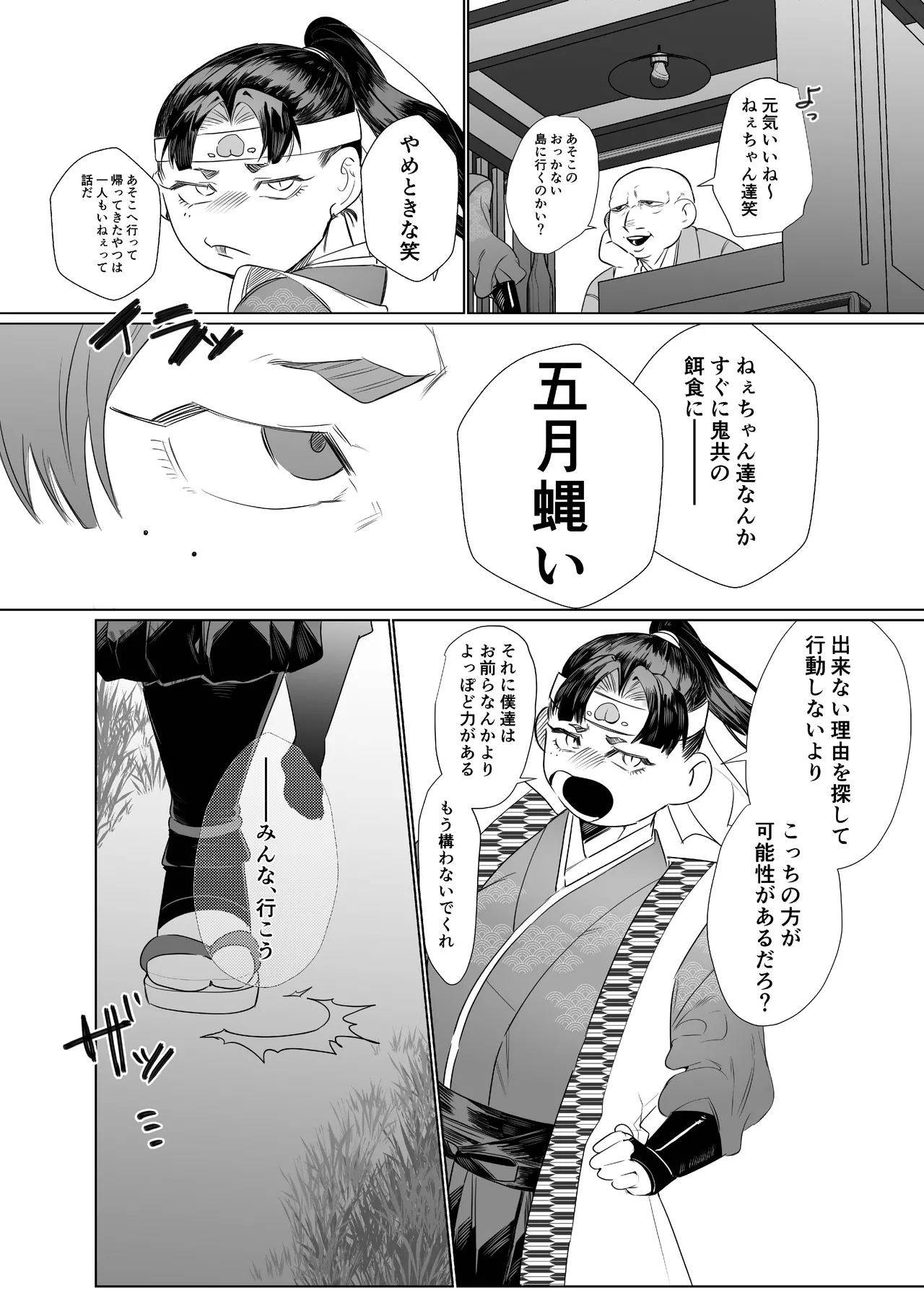 女の子の桃太郎とでかつよ鬼ぃさん - Page 5