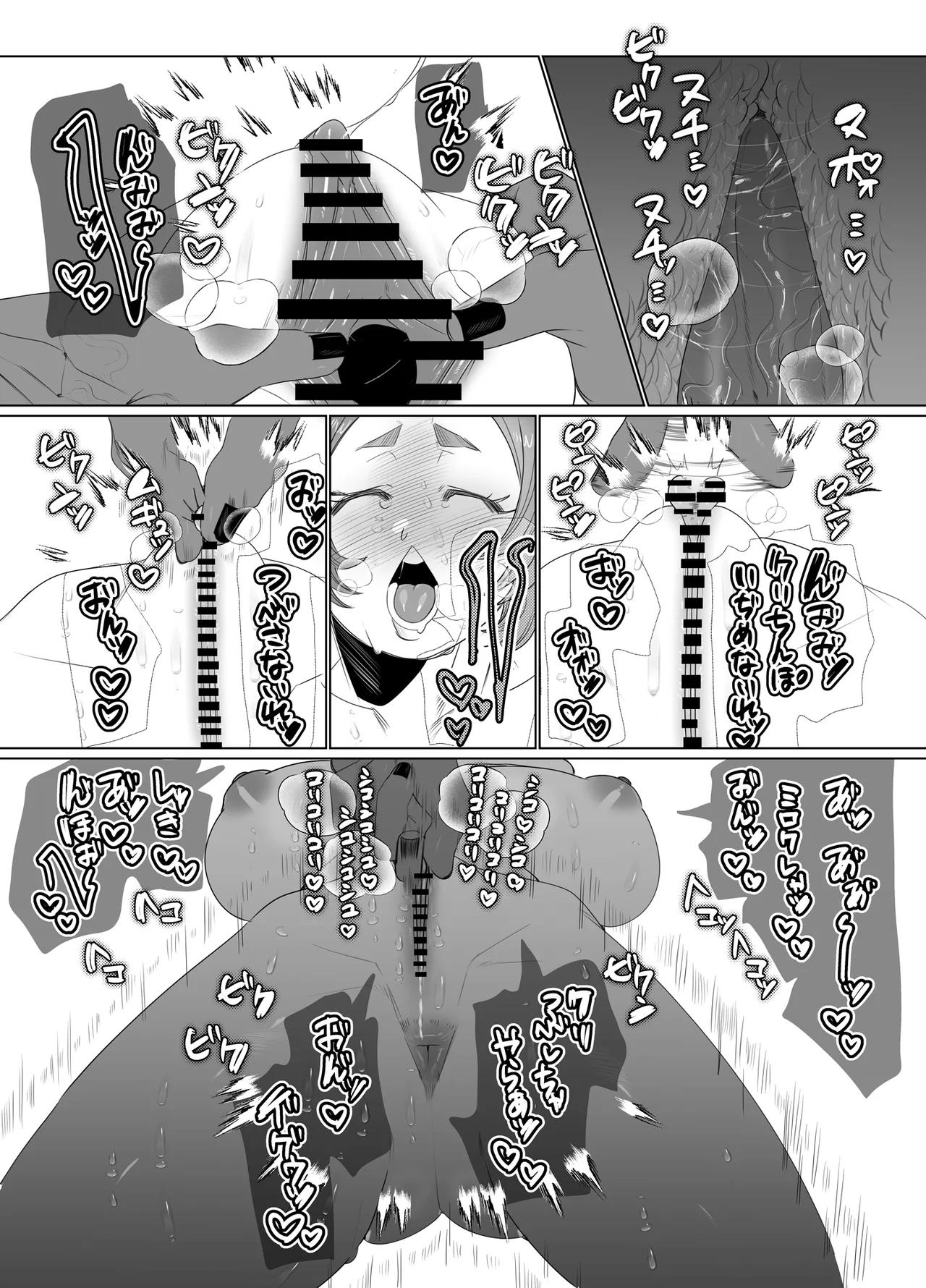 Dekatsuyo Oniisan ni Natta Onnanoko no Momotarou - Page 10