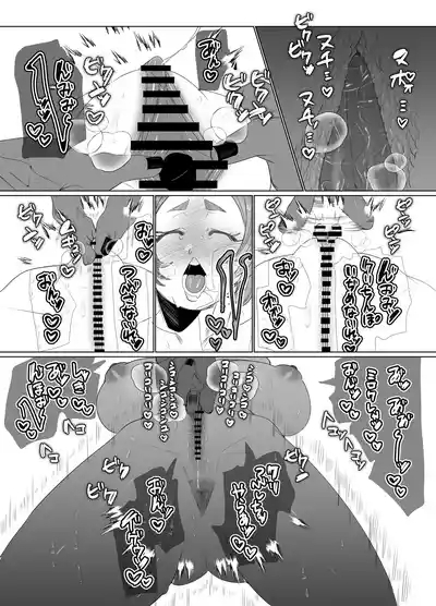 Dekatsuyo Oniisan ni Natta Onnanoko no Momotarou 10
