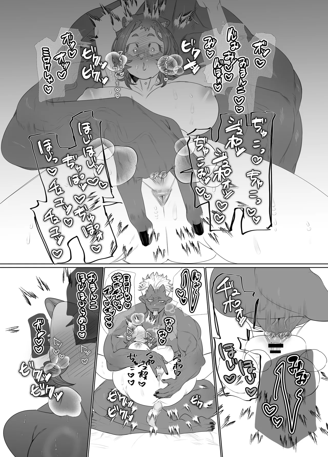 Dekatsuyo Oniisan ni Natta Onnanoko no Momotarou - Page 11