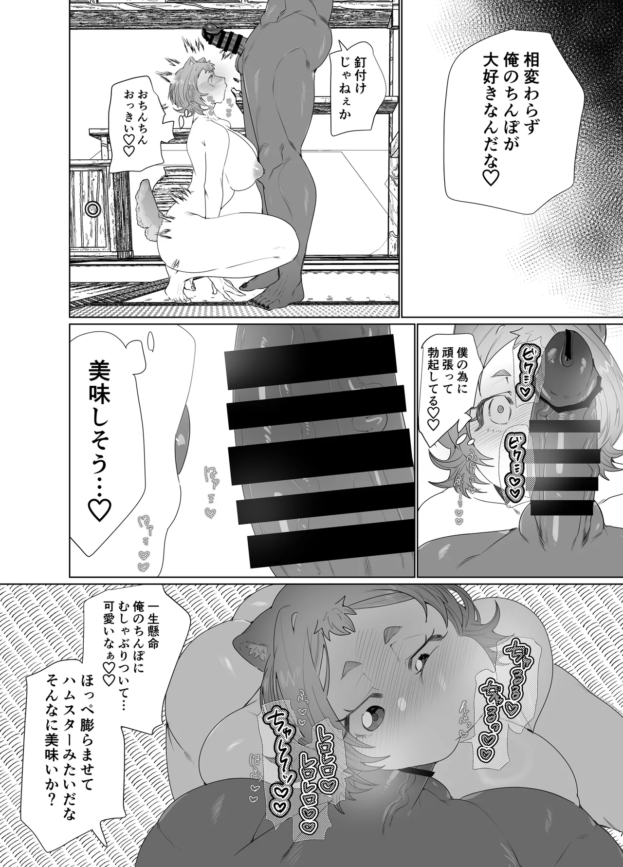 Dekatsuyo Oniisan ni Natta Onnanoko no Momotarou - Page 6