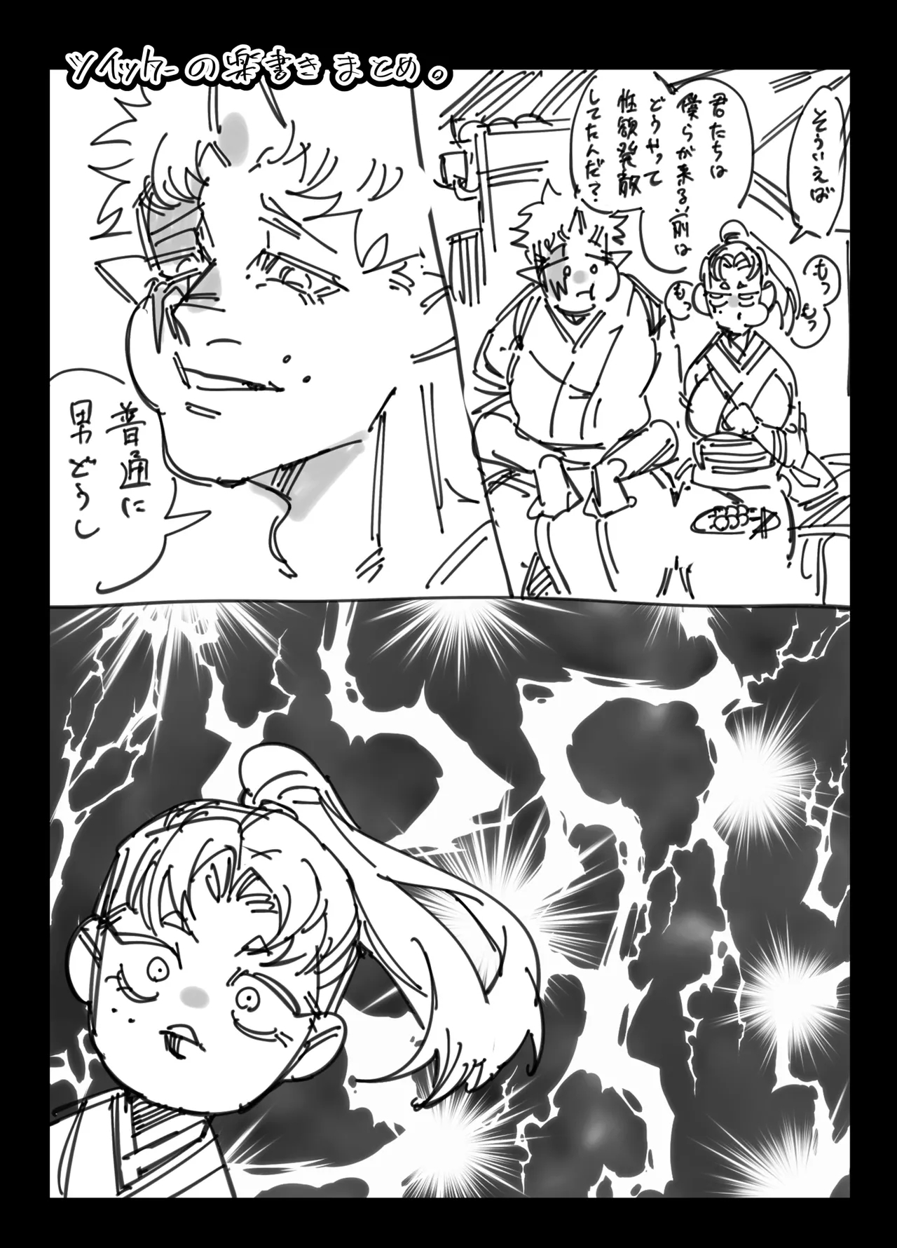 Dekatsuyo Oniisan ni Natta Onnanoko no Momotarou - Page 60