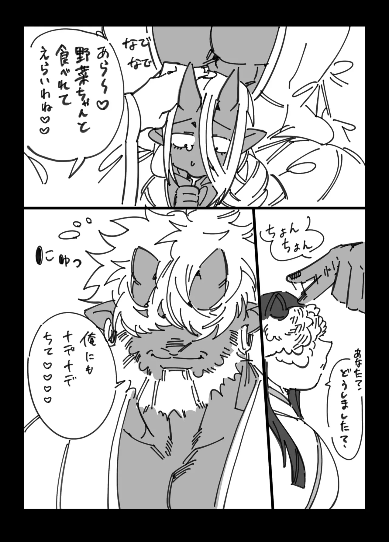 Dekatsuyo Oniisan ni Natta Onnanoko no Momotarou - Page 63