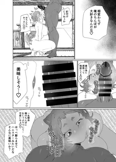Dekatsuyo Oniisan ni Natta Onnanoko no Momotarou 6