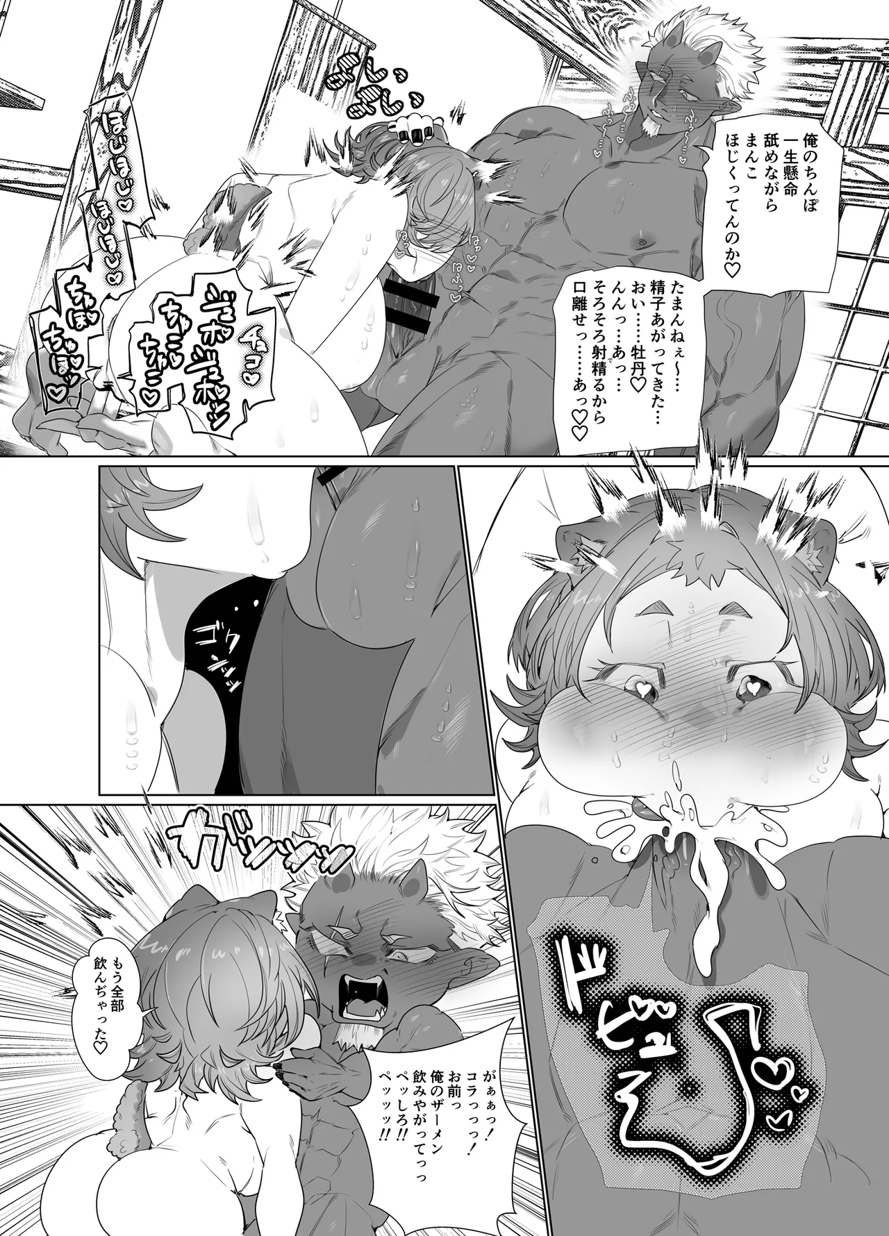 Dekatsuyo Oniisan ni Natta Onnanoko no Momotarou - Page 8