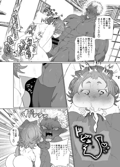 Dekatsuyo Oniisan ni Natta Onnanoko no Momotarou 8
