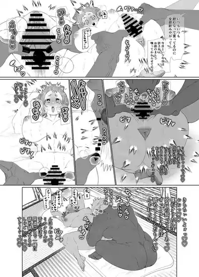 Dekatsuyo Oniisan ni Natta Onnanoko no Momotarou 9