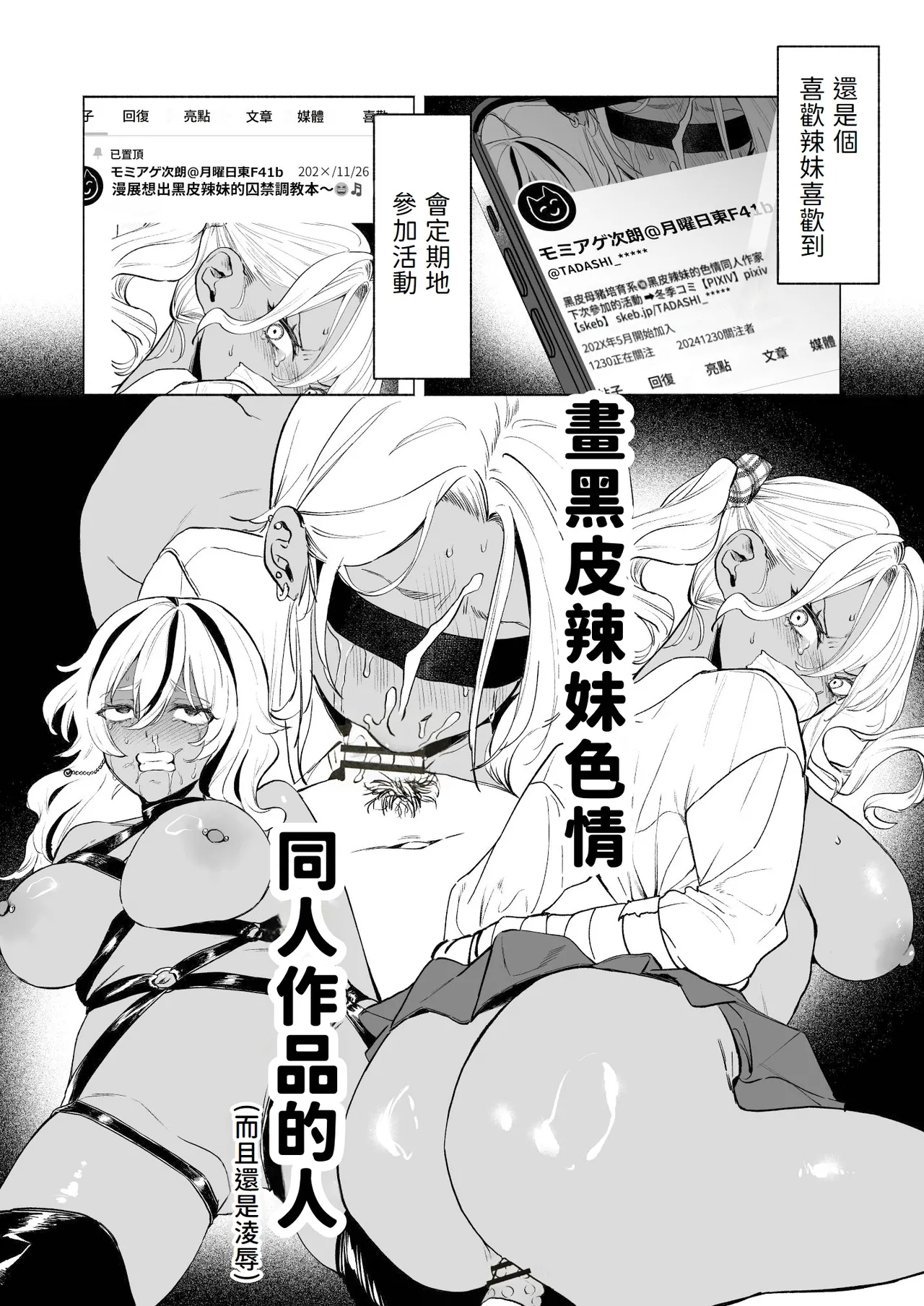 Kuro Gal Kyonyuu Gimai wa Boku o Yasashiku Sakusei Shitai | 黑皮辣妹巨乳義妹想要對我溫柔的榨精 - Page 7