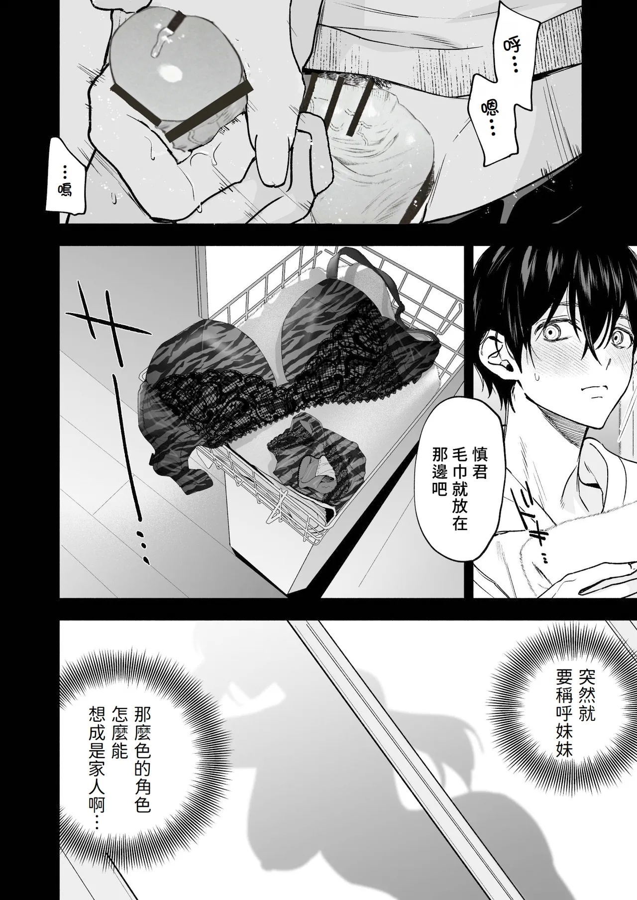 Kuro Gal Kyonyuu Gimai wa Boku o Yasashiku Sakusei Shitai | 黑皮辣妹巨乳義妹想要對我溫柔的榨精 - Page 9