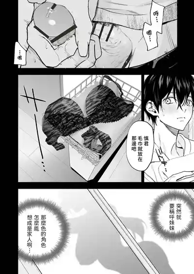 Kuro Gal Kyonyuu Gimai wa Boku o Yasashiku Sakusei Shitai | 黑皮辣妹巨乳義妹想要對我溫柔的榨精 9