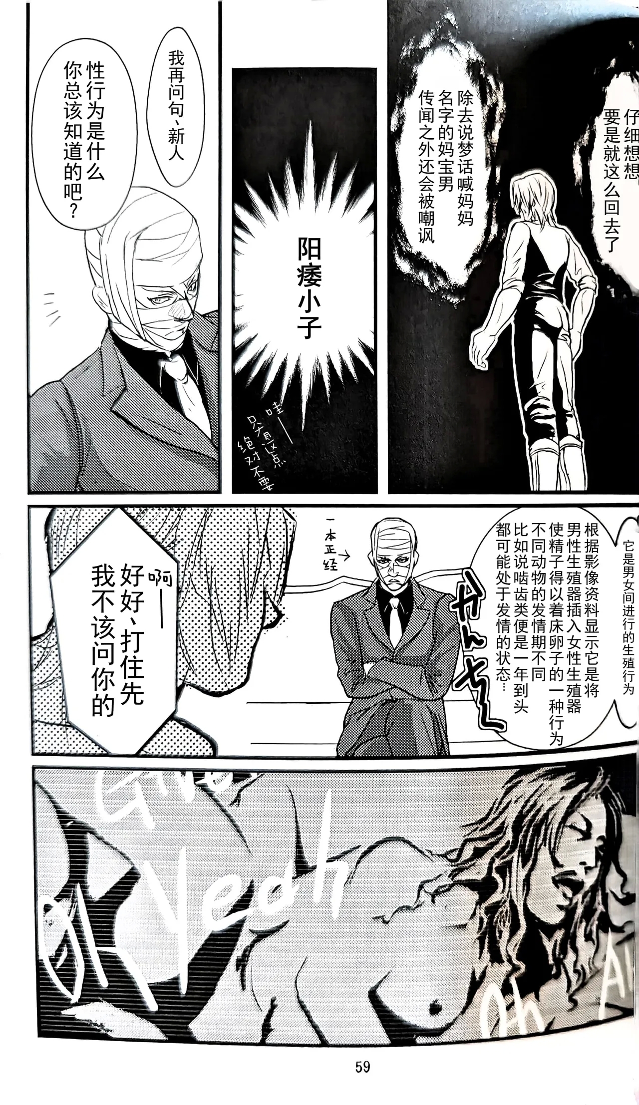 First Contact - Page 14