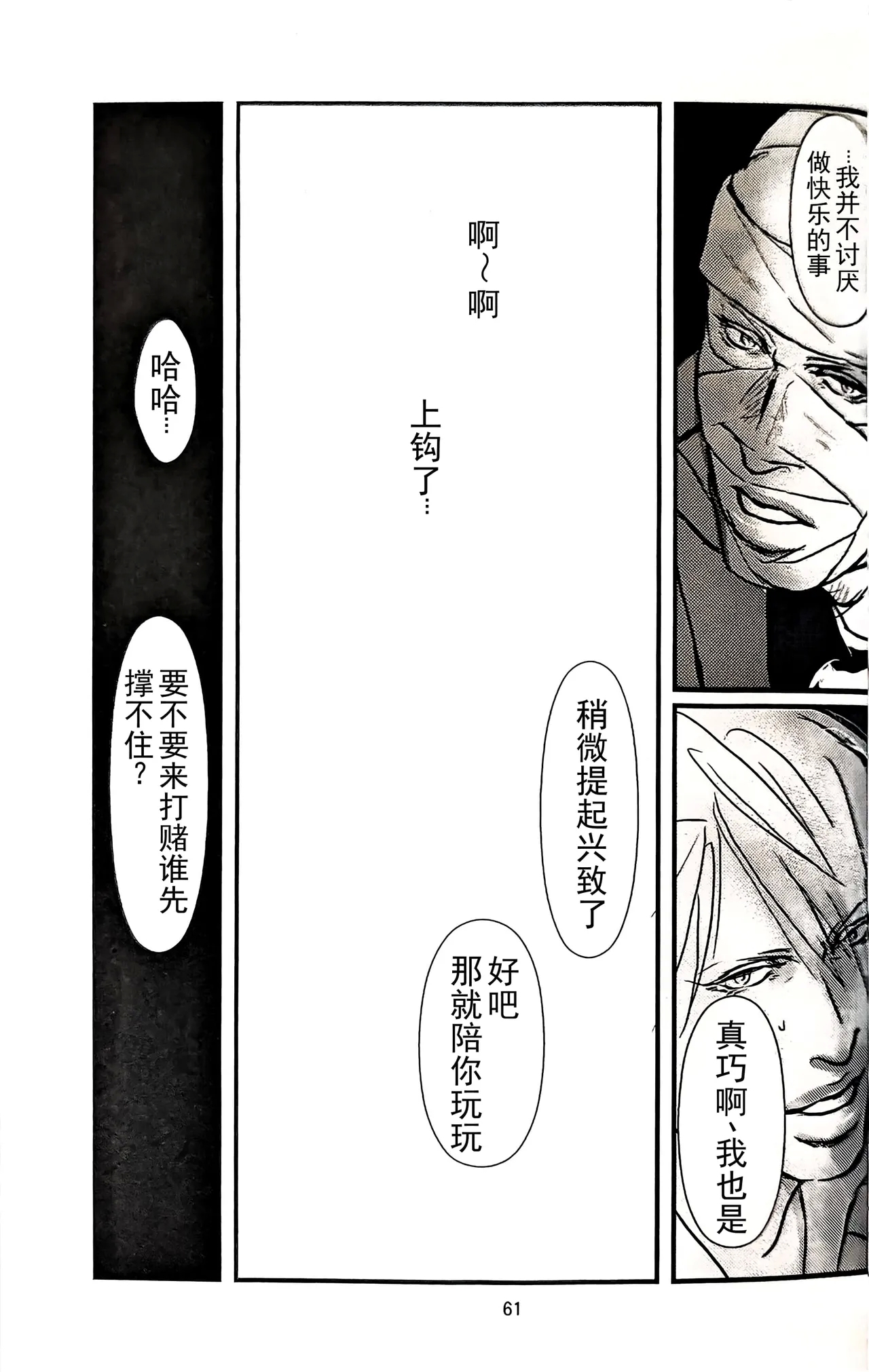 First Contact - Page 16