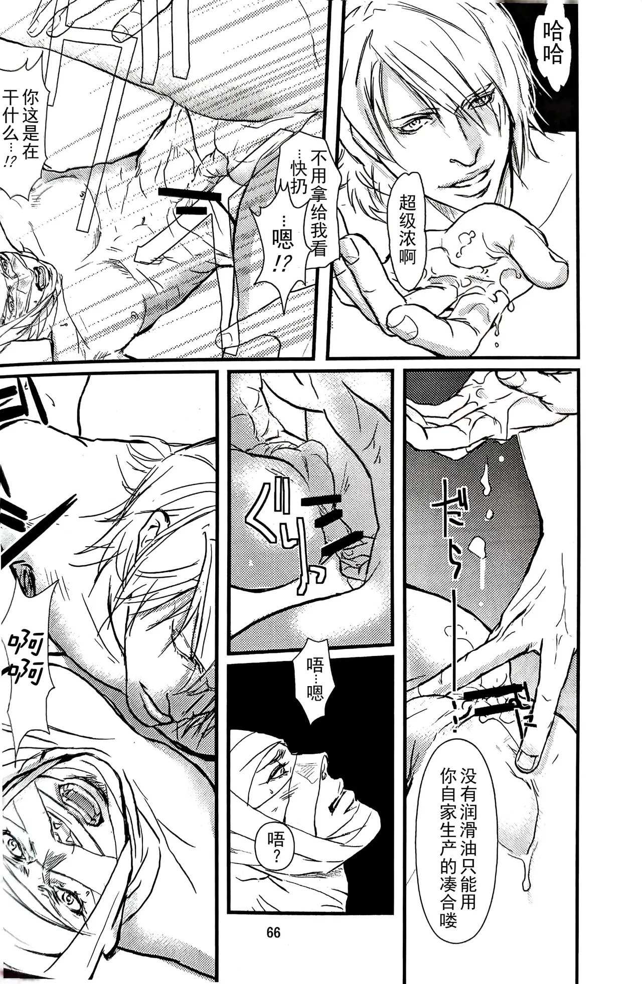 First Contact - Page 21