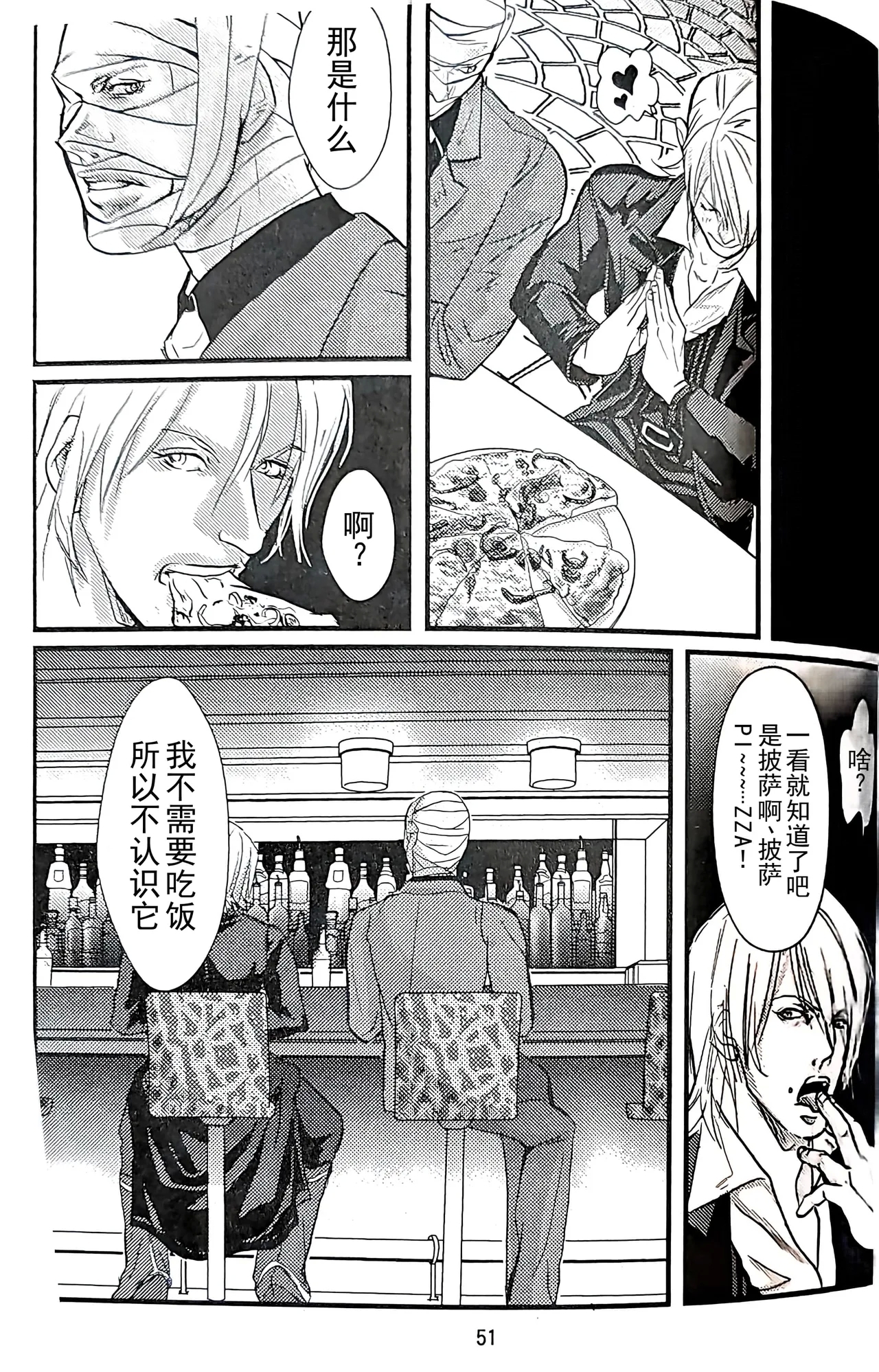 First Contact - Page 6