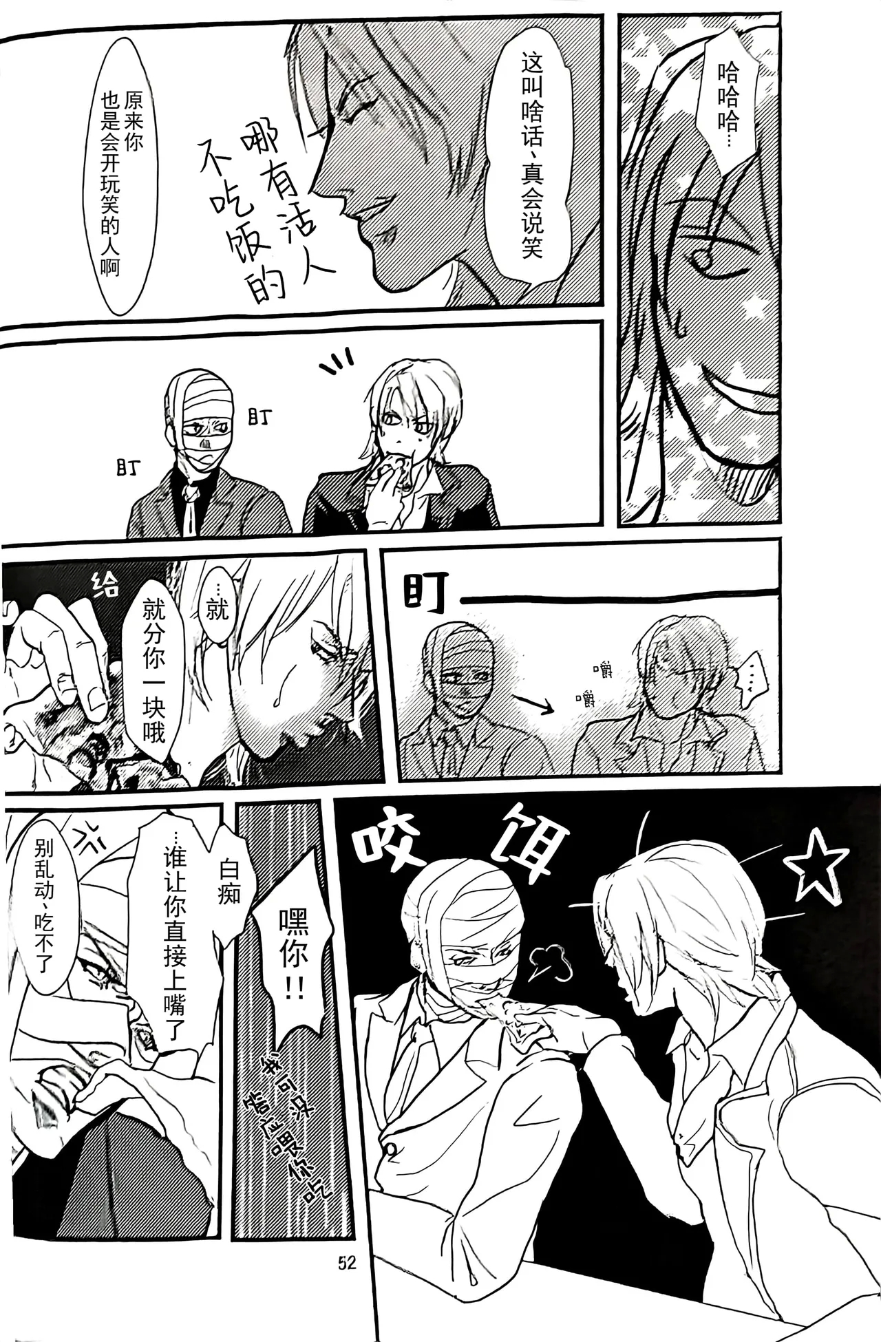 First Contact - Page 7