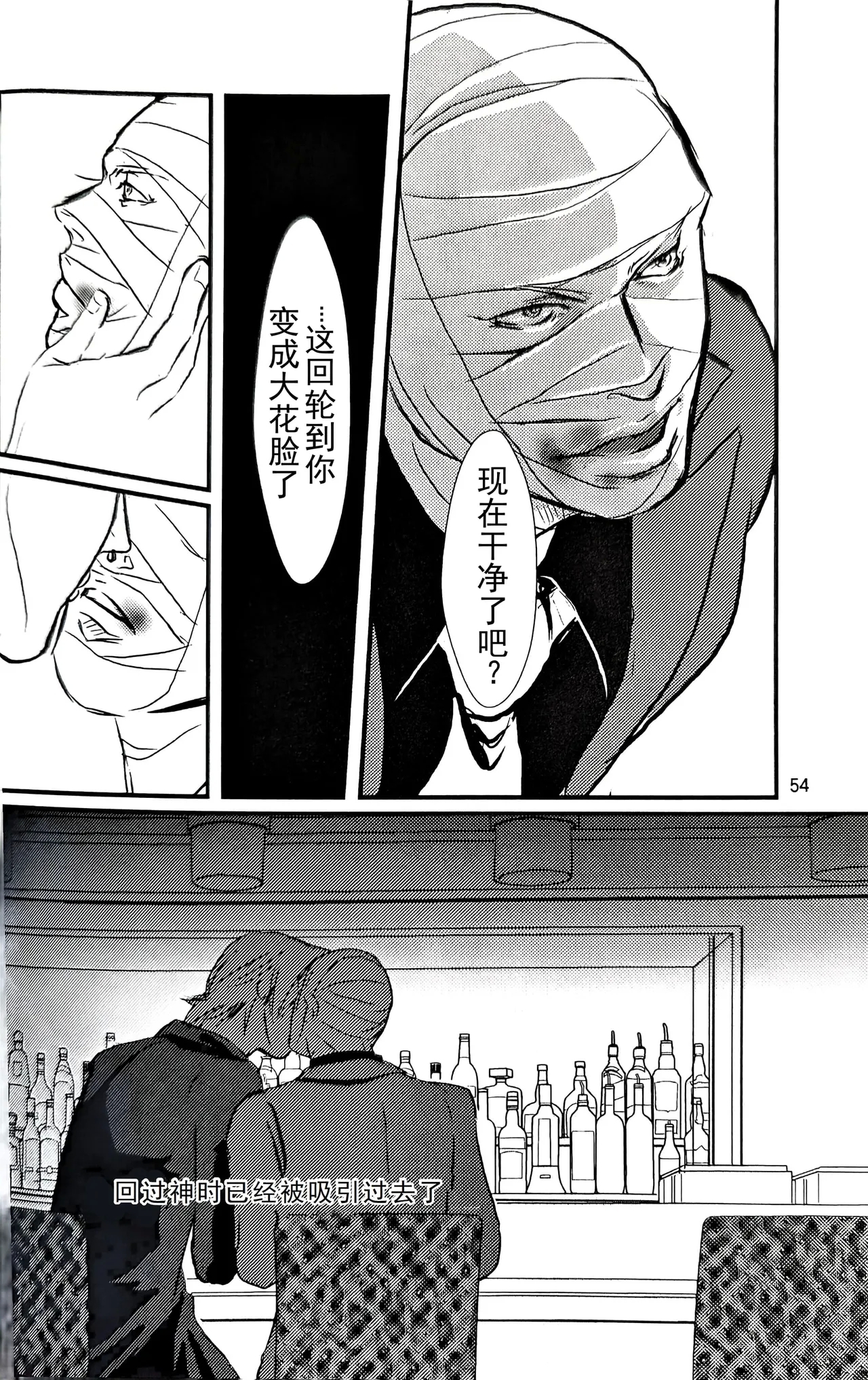 First Contact - Page 9