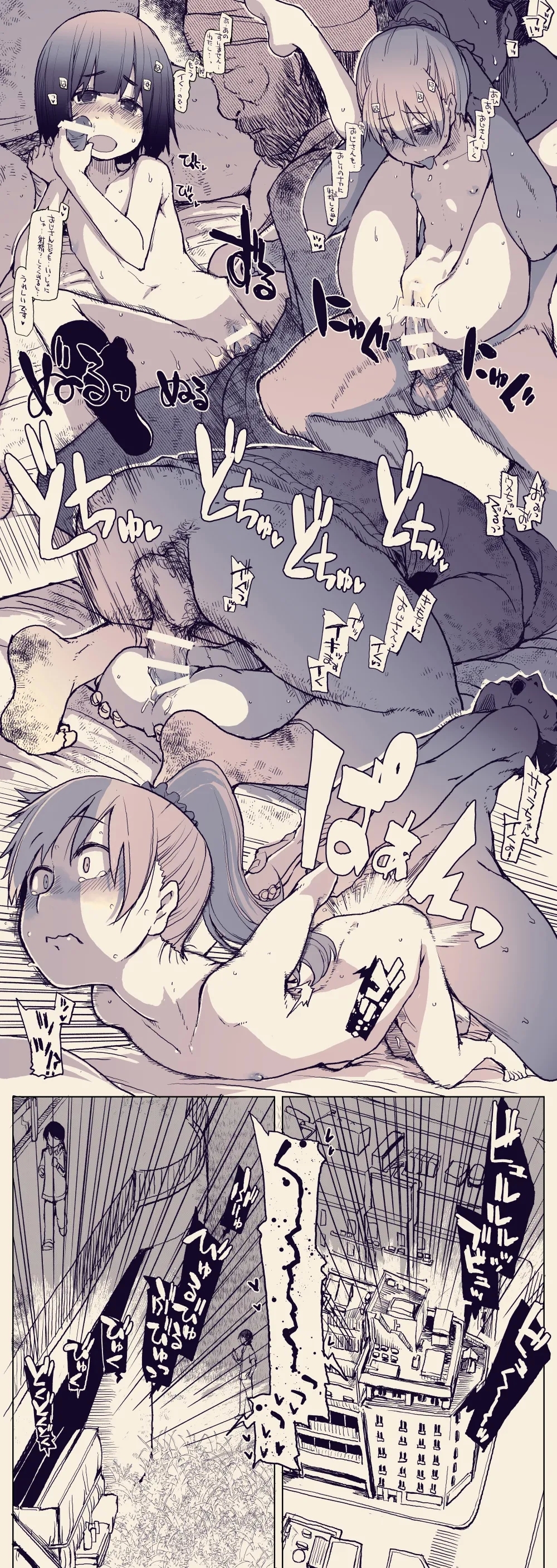 Gekou-chuu ni Hitodasuke o suru Joshi Shougakuseis 8