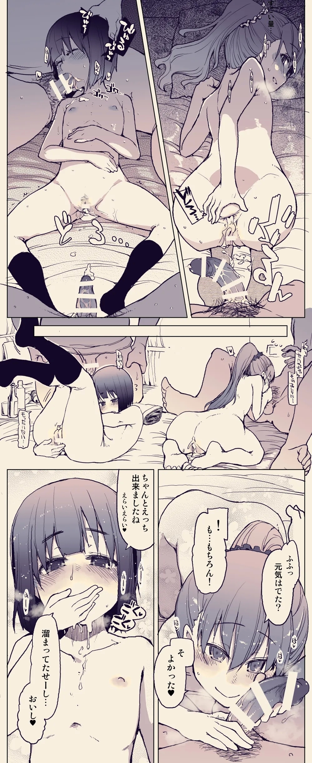 Gekou-chuu ni Hitodasuke o suru Joshi Shougakuseis 9