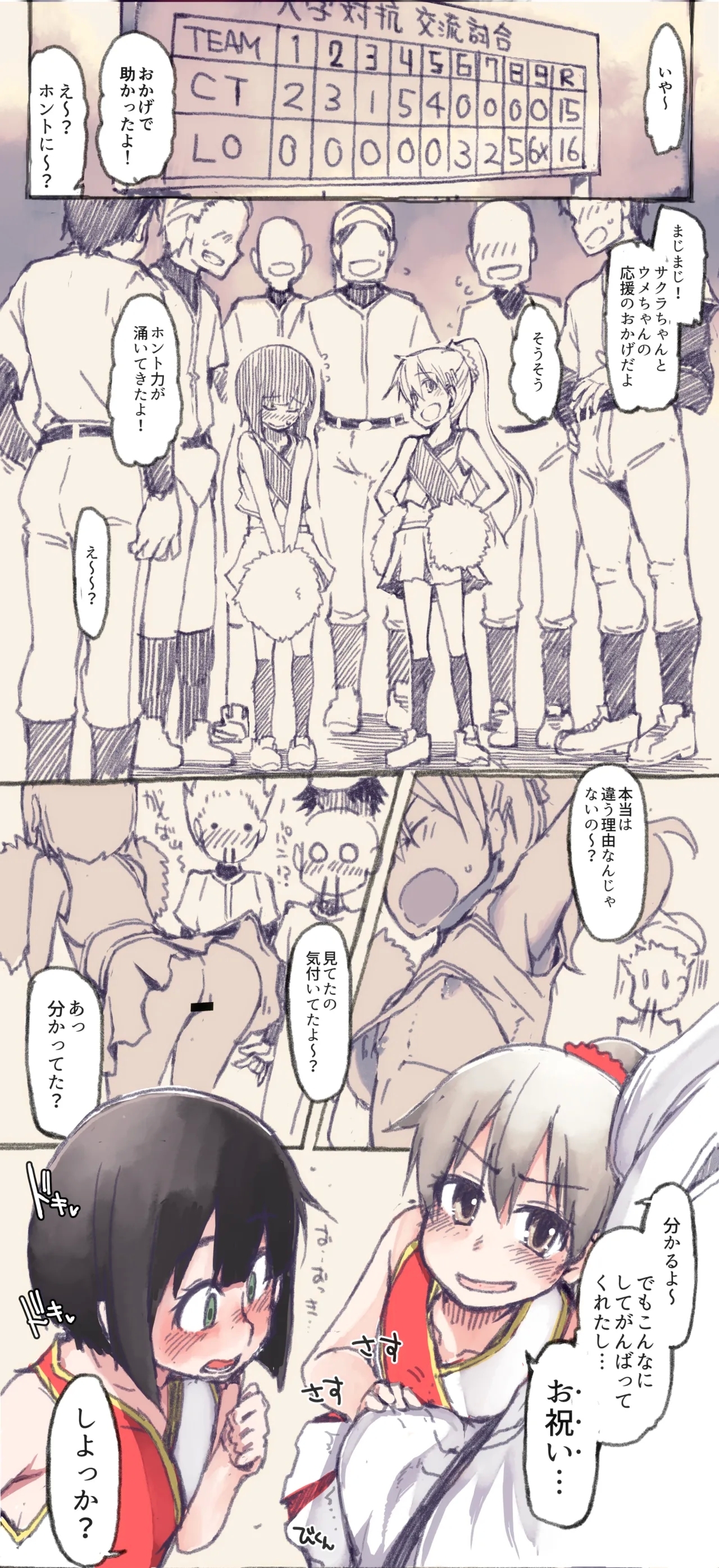 Arbeit ni Isoshimu Joshi Shougakuseis 1