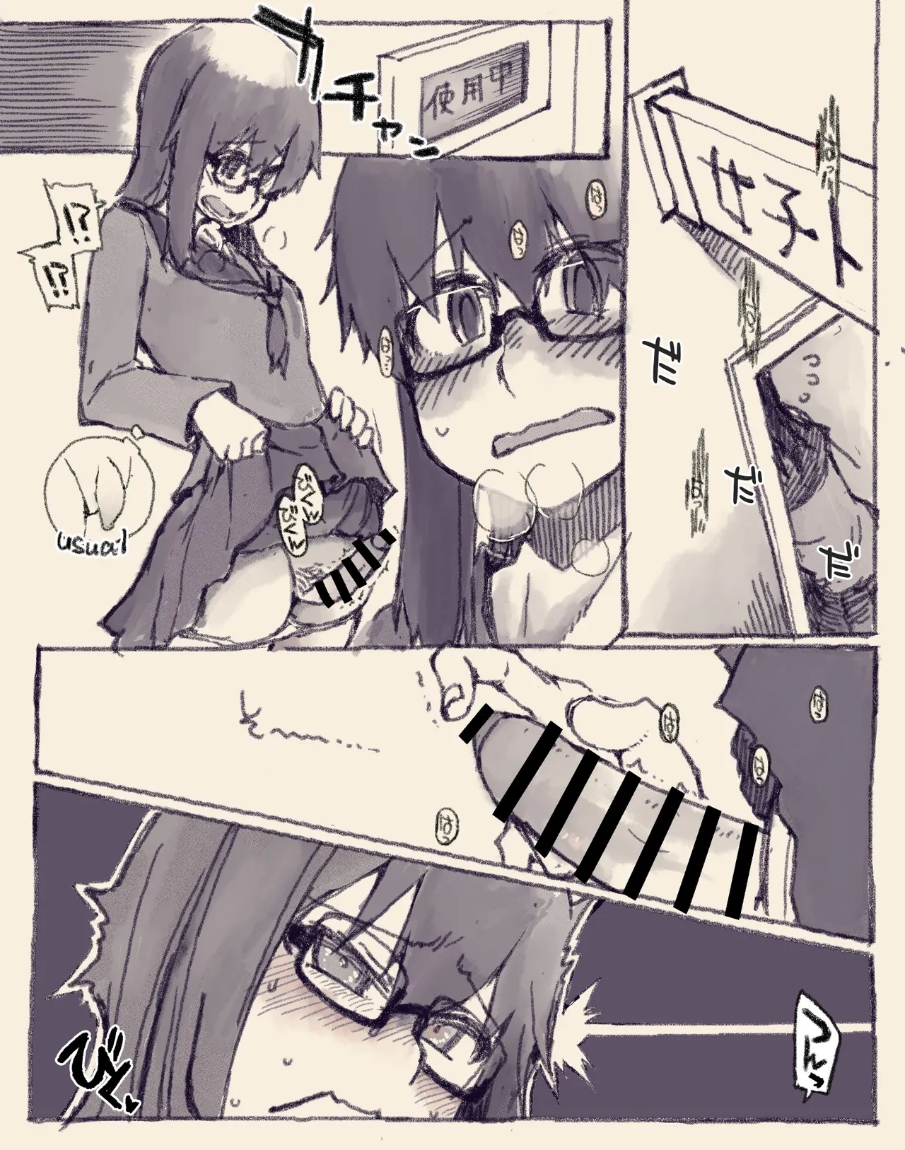 Natsuzuka-san no Seitsuu 1