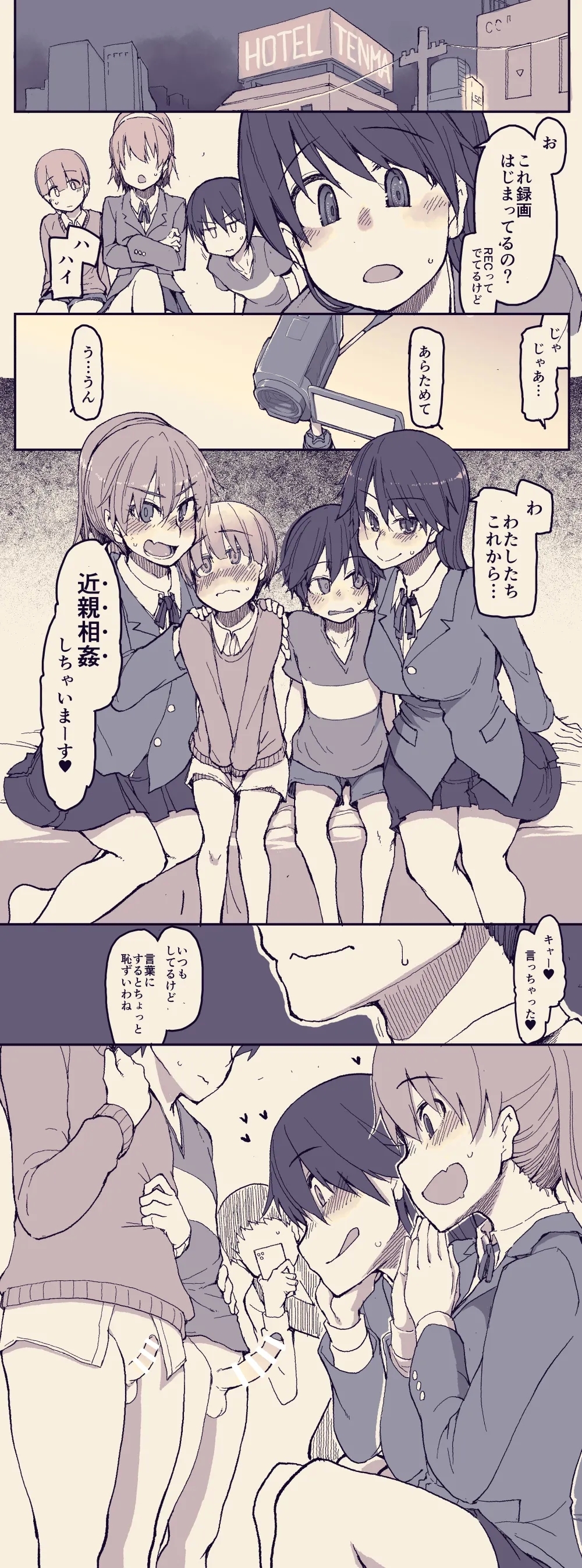 Double Kyoudai de Konshin Soukan Shichauzoo! 1