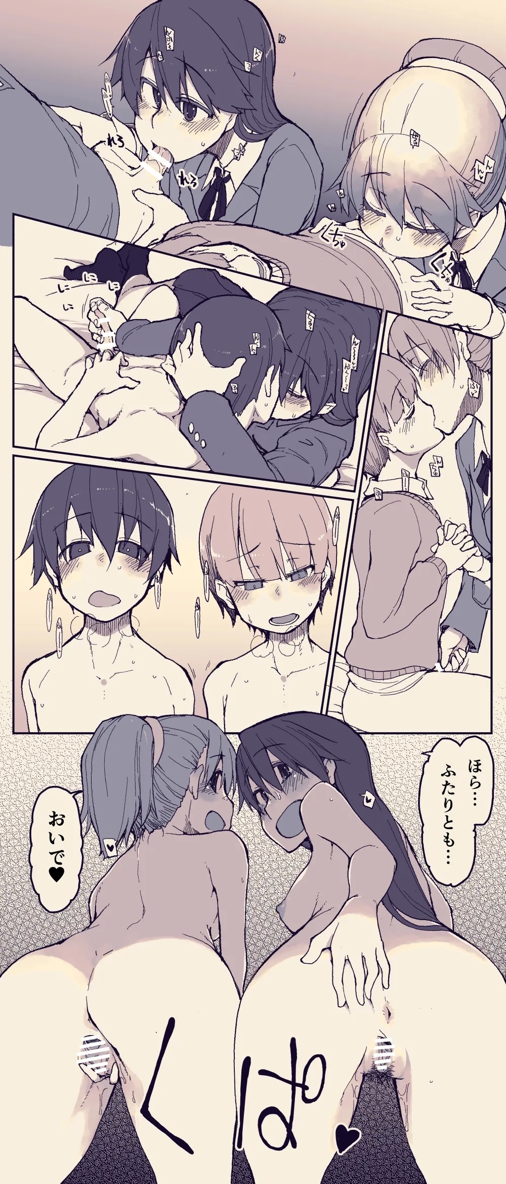 Double Kyoudai de Konshin Soukan Shichauzoo! 2