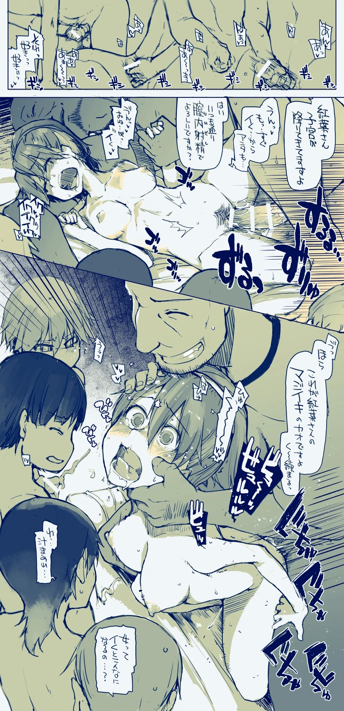 Shakkin Hensai no Oshigoto - Page 11