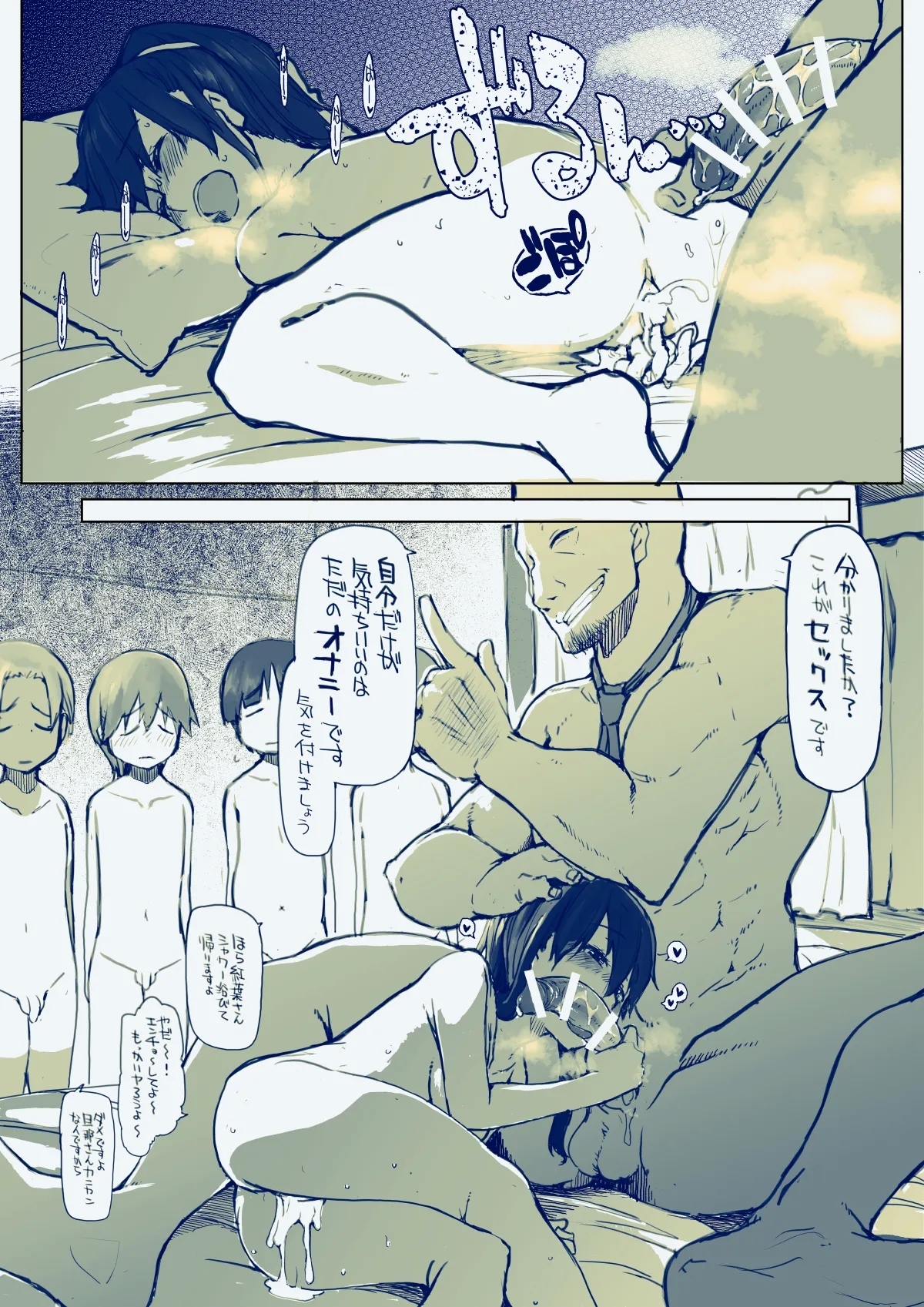 Shakkin Hensai no Oshigoto - Page 12