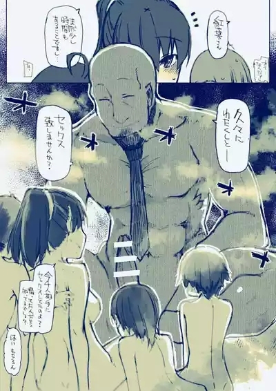 Shakkin Hensai no Oshigoto 7