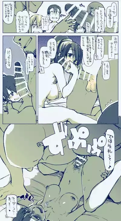 Shakkin Hensai no Oshigoto 8