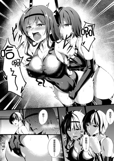 Senpai Futari o Semeru Nanasaki 5