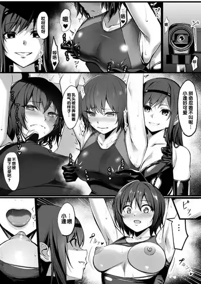 Senpai Futari ni Semerareru Nanasaki | 被两个前辈凌辱的七咲 5 3