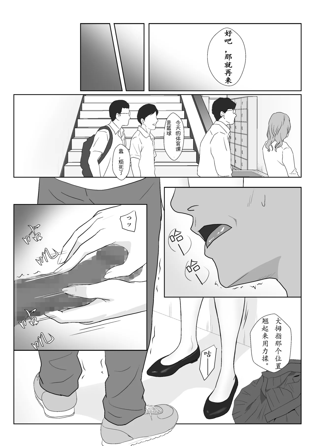 Himuro Keika wa DQN Kyoushi ni Wakaraserareru!? 3 - Page 17