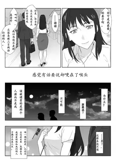 Himuro Keika wa DQN Kyoushi ni Wakaraserareru!? 3 6