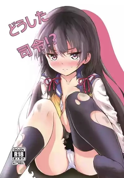 Doushita Shirei!? 1