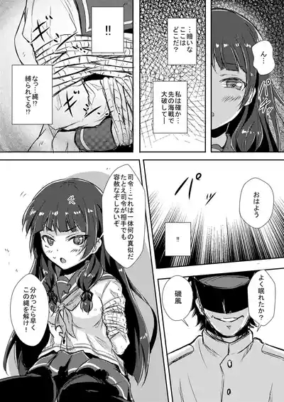 Doushita Shirei!? 3