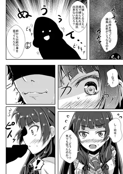 Doushita Shirei!? 4