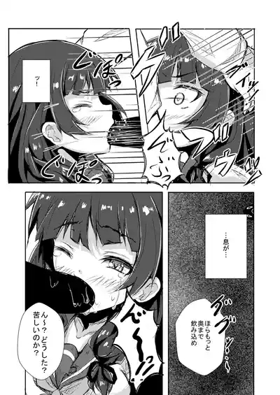 Doushita Shirei!? 5