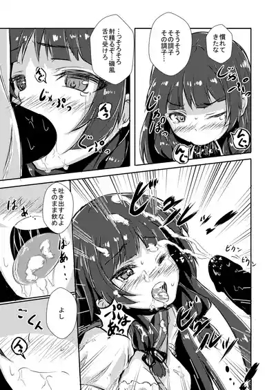 Doushita Shirei!? 7