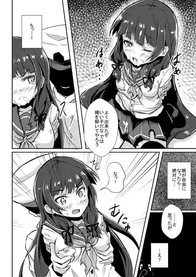 Doushita Shirei!? 8