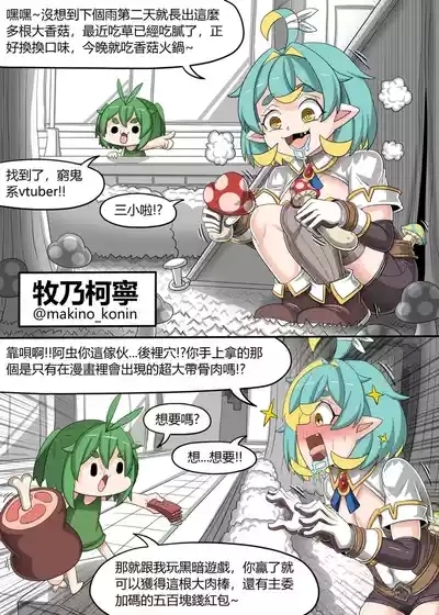 Taiwan Vtuber  YUOH! - 01~02 1