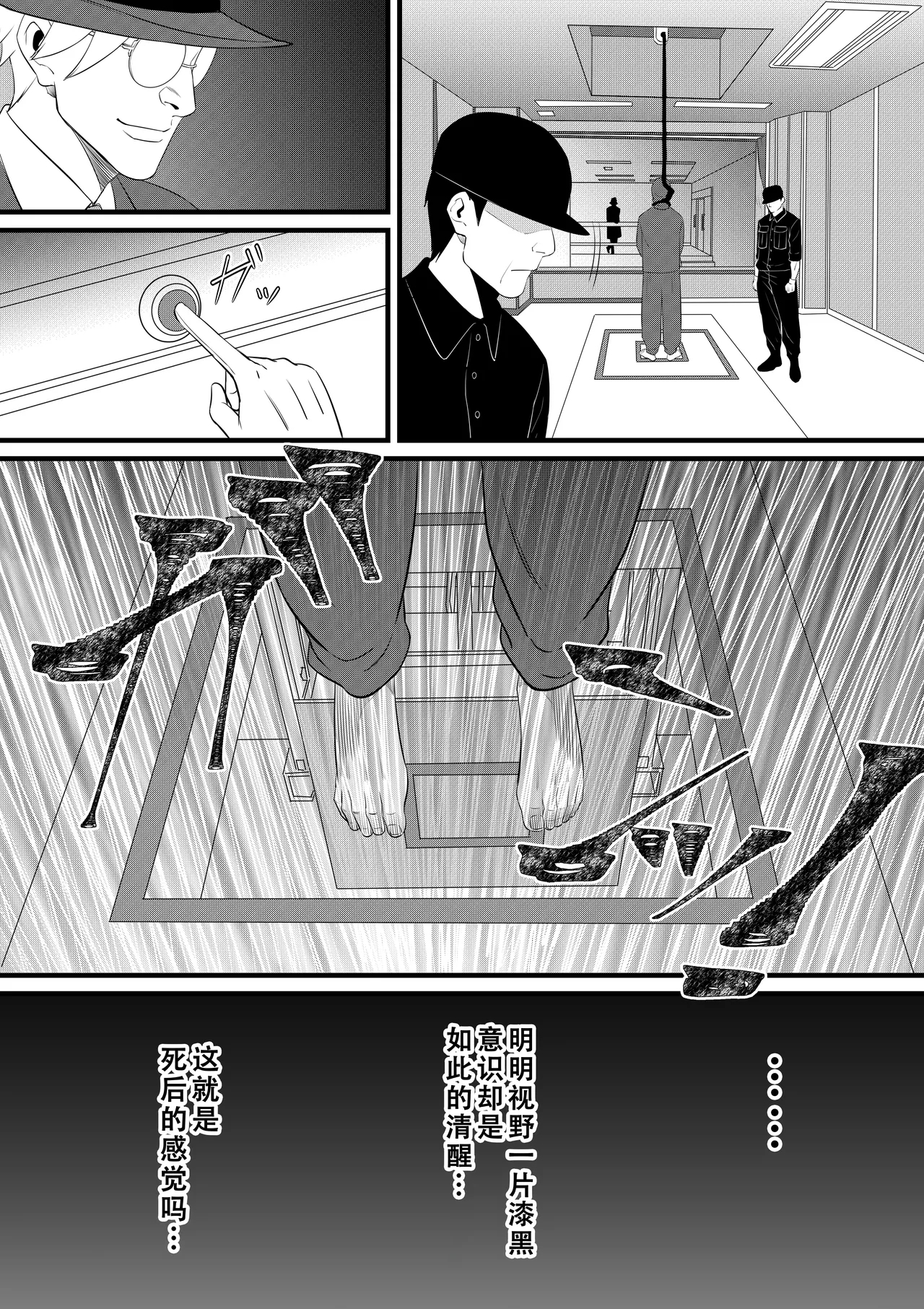 Ore ga Inran na Saitou-ke no Musume ni Natteshimatta Ken | 我重生为淫乱的斋藤家女儿这件事 - Page 14