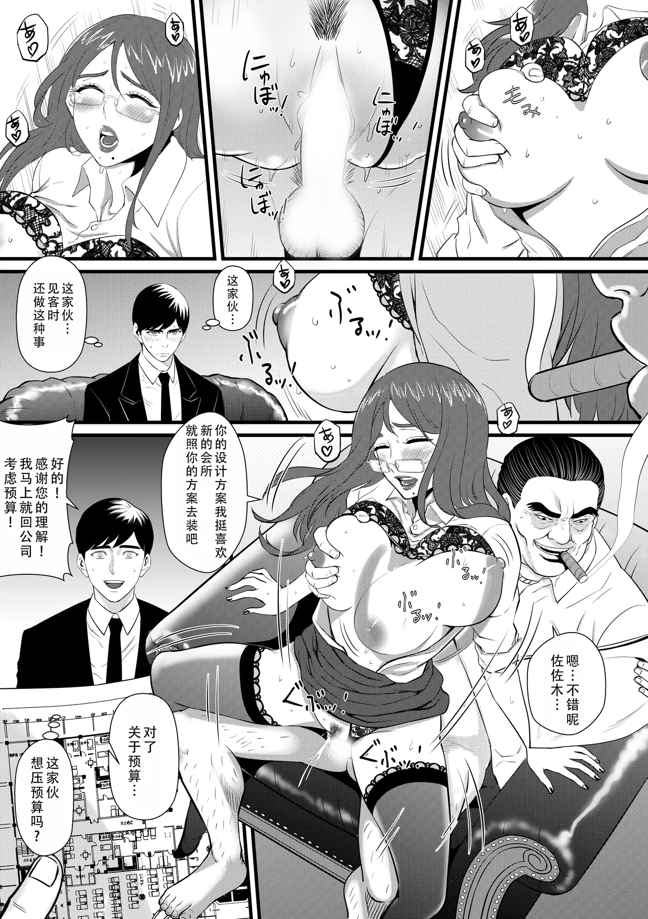 Ore ga Inran na Saitou-ke no Musume ni Natteshimatta Ken | 我重生为淫乱的斋藤家女儿这件事 - Page 8