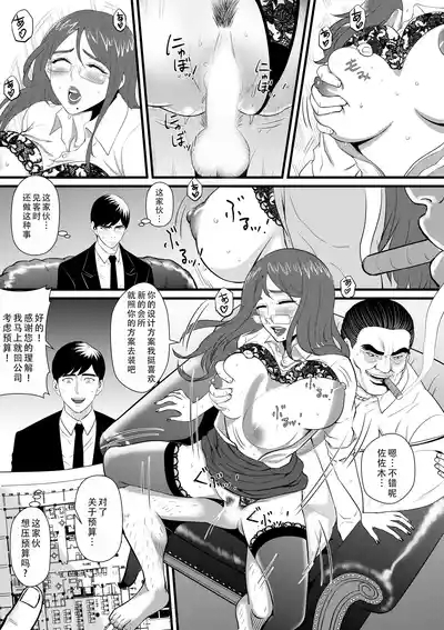 Ore ga Inran na Saitou-ke no Musume ni Natteshimatta Ken | 我重生为淫乱的斋藤家女儿这件事 8