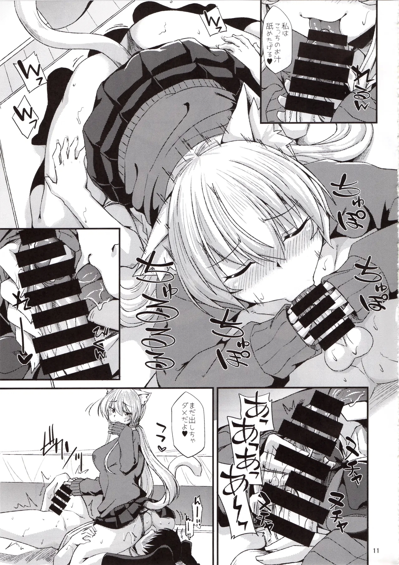 Nekomimi Onee-san to Seifuku Cos de Nyannyan - Page 12